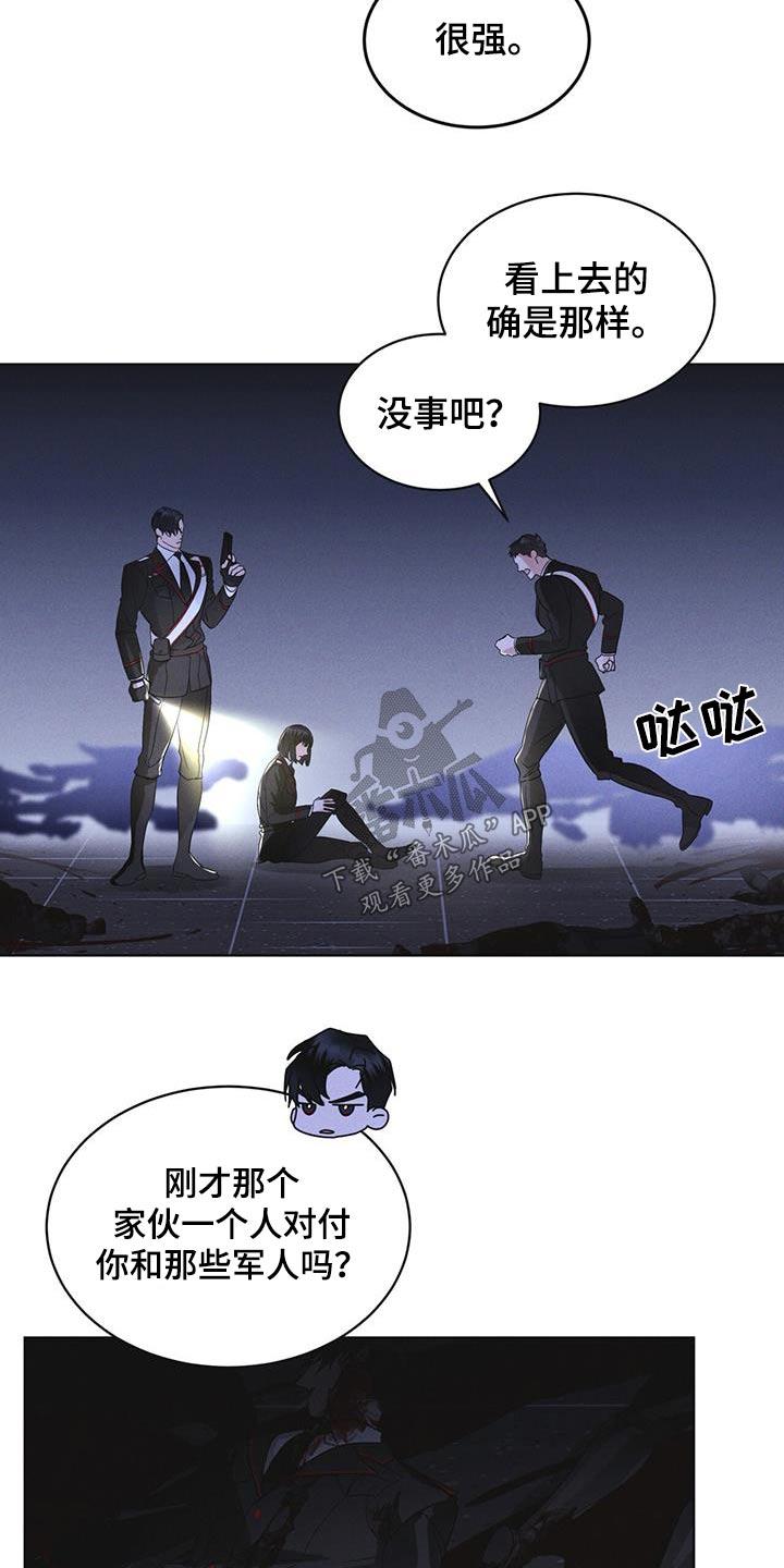 第54章：你们先回去-彩虹城-Pnaiuenm（第4张）