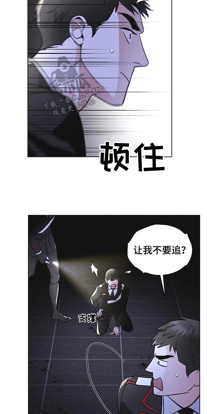 第54章：你们先回去-彩虹城-Pnaiuenm（第2张）