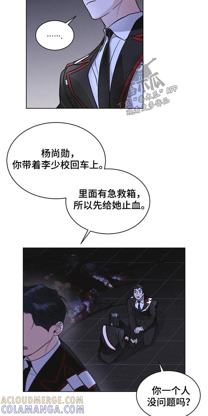 第54章：你们先回去-彩虹城-Pnaiuenm（第7张）