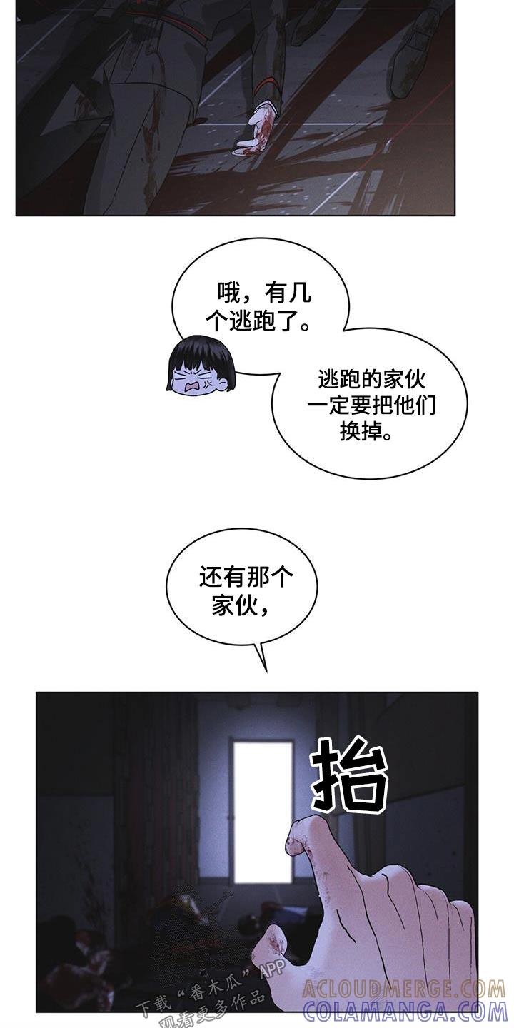 第54章：你们先回去-彩虹城-Pnaiuenm（第5张）