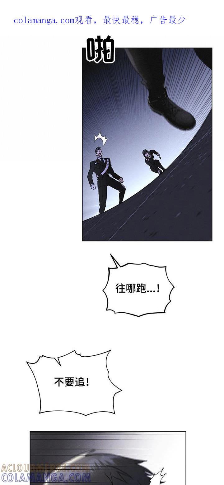 第54章：你们先回去-彩虹城-Pnaiuenm（第1张）