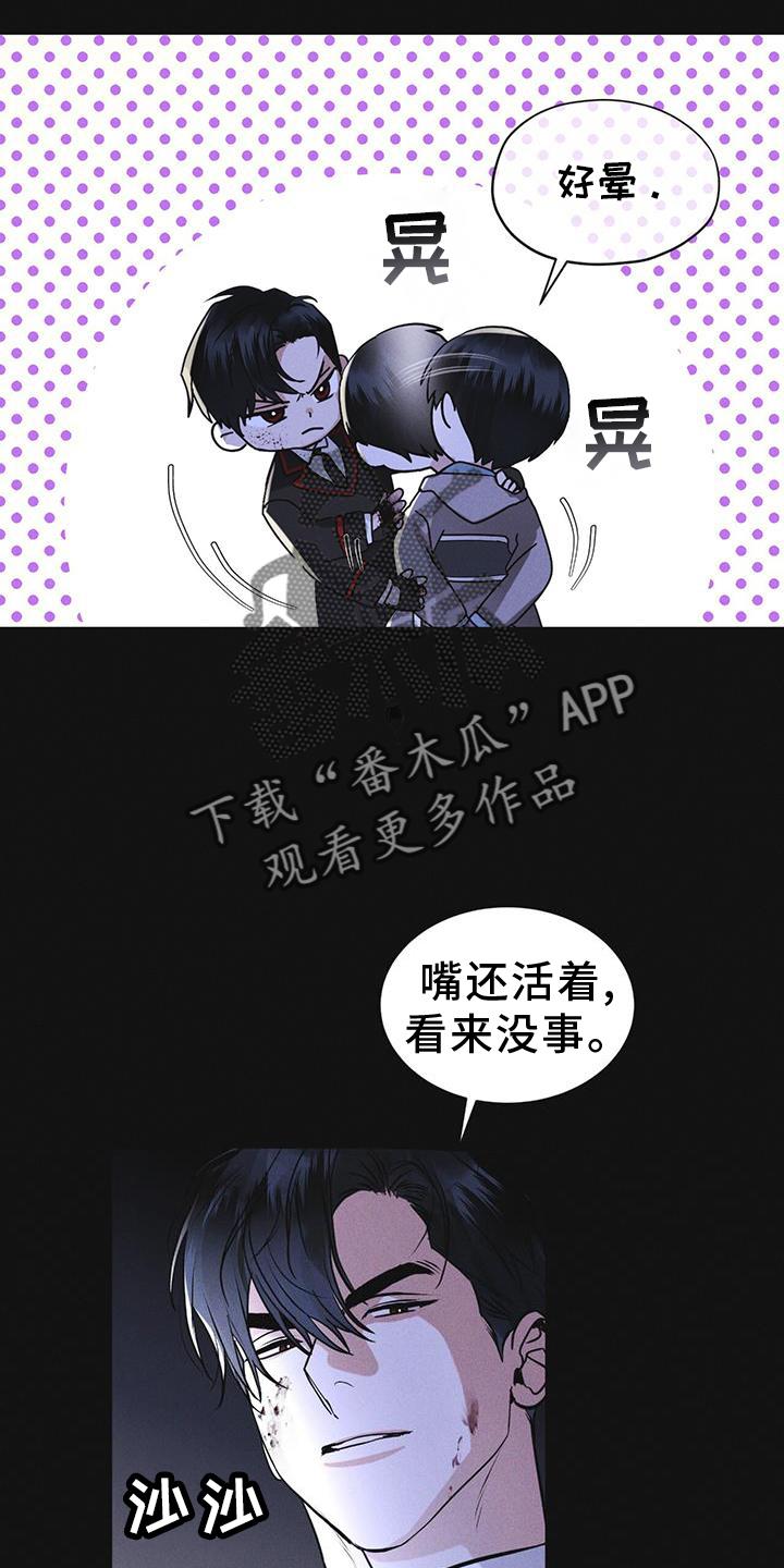 第55章：道歉-彩虹城-Pnaiuenm（第14张）