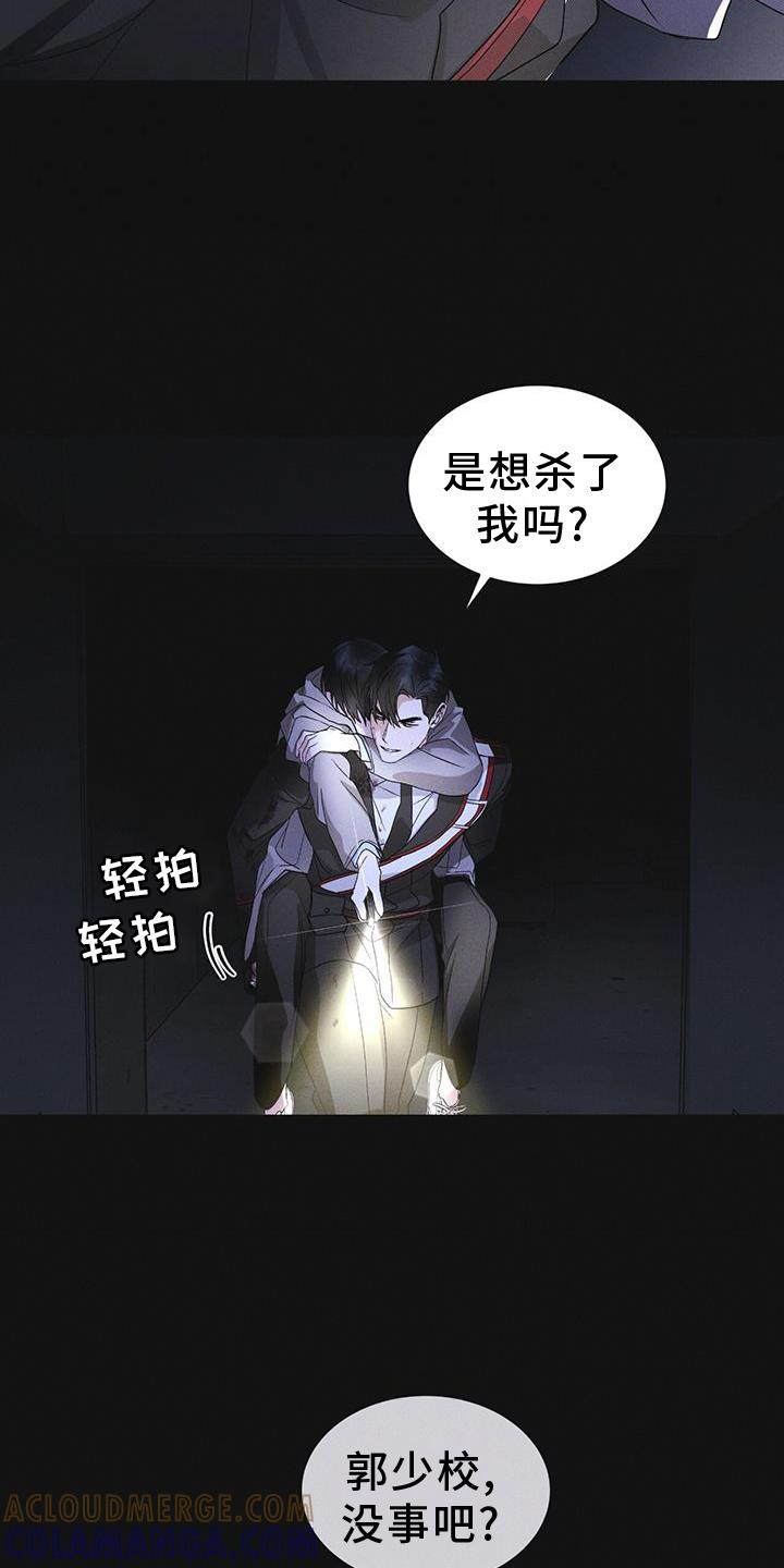 第55章：道歉-彩虹城-Pnaiuenm（第19张）