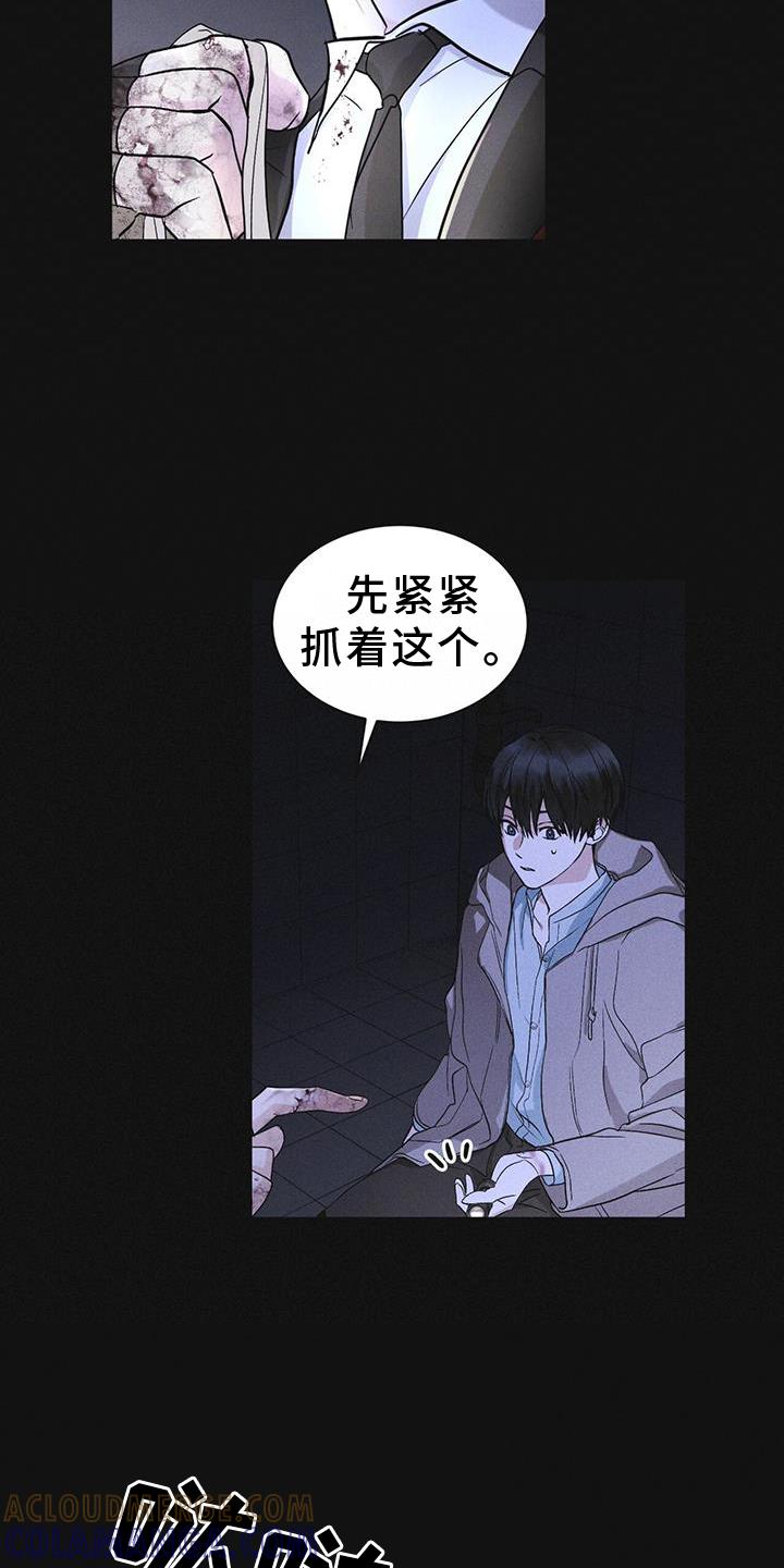 第55章：道歉-彩虹城-Pnaiuenm（第15张）