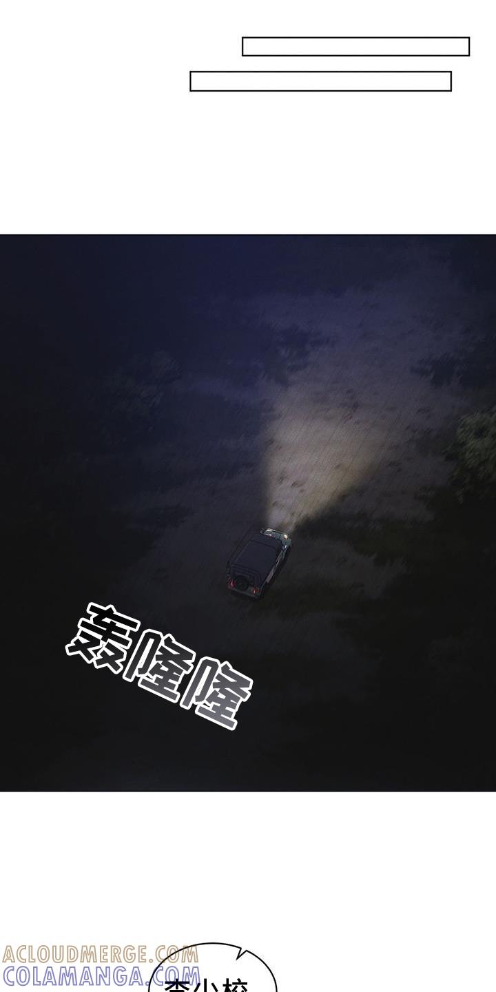第56章：调侃-彩虹城-Pnaiuenm（第11张）