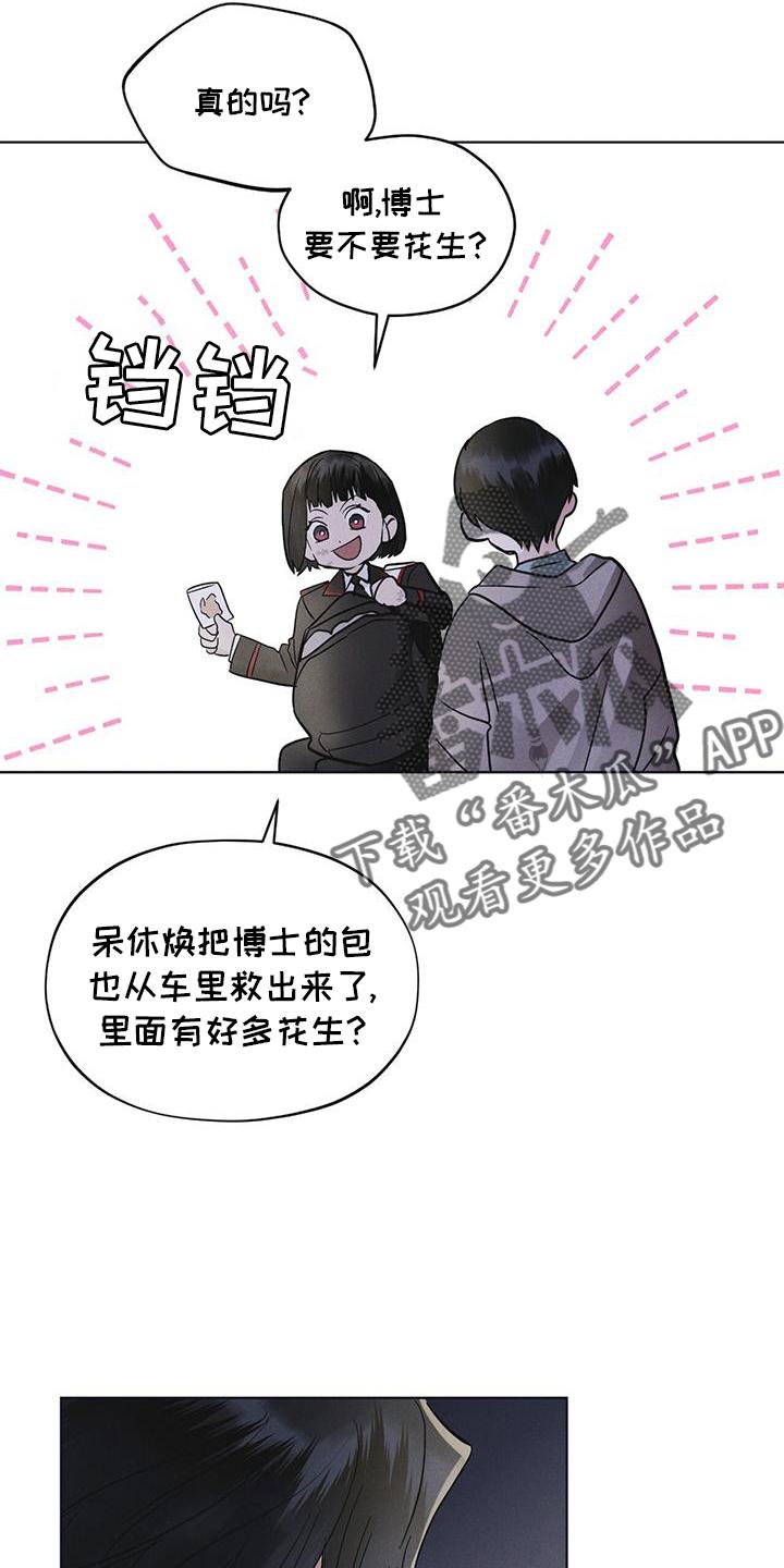 第56章：调侃-彩虹城-Pnaiuenm（第16张）
