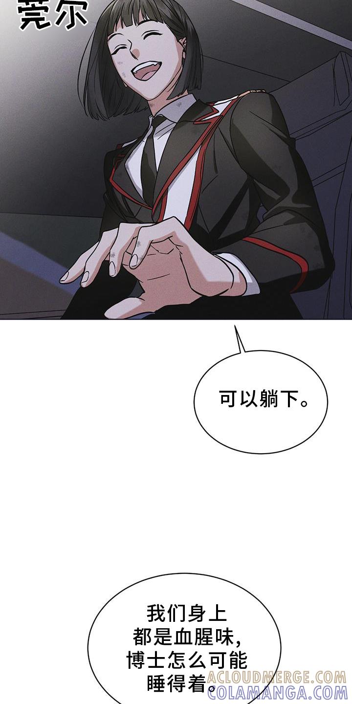 第56章：调侃-彩虹城-Pnaiuenm（第21张）