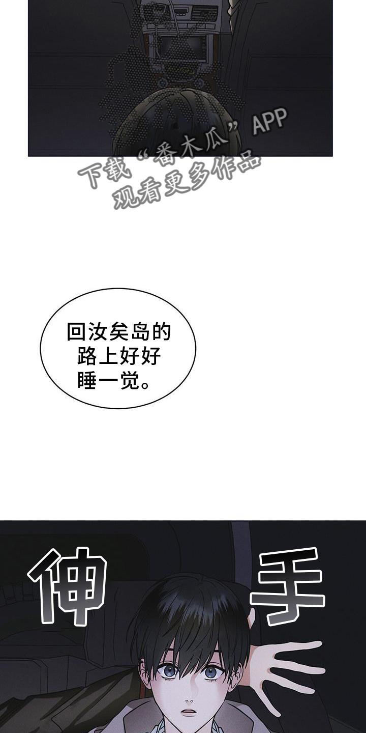 第56章：调侃-彩虹城-Pnaiuenm（第18张）