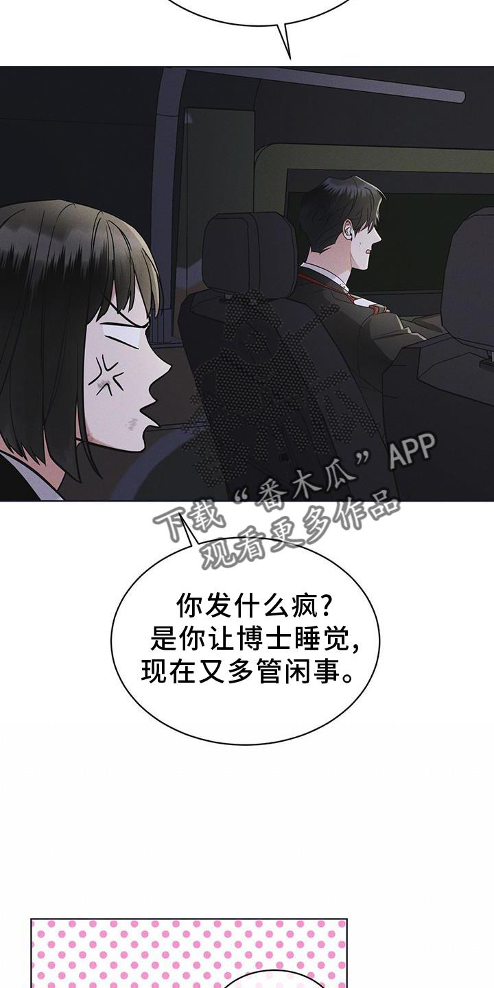 第56章：调侃-彩虹城-Pnaiuenm（第22张）