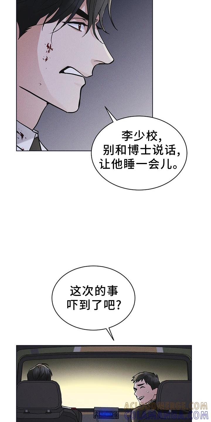第56章：调侃-彩虹城-Pnaiuenm（第17张）
