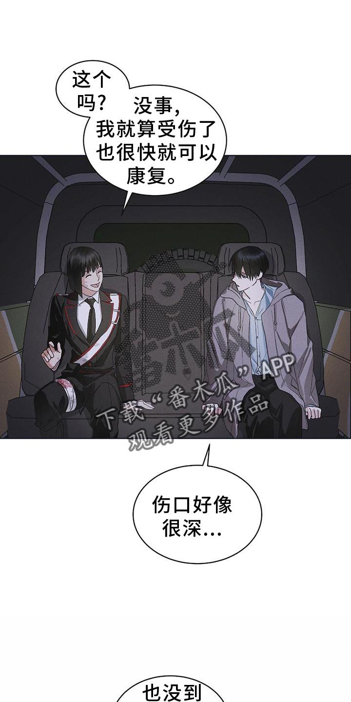 第56章：调侃-彩虹城-Pnaiuenm（第14张）