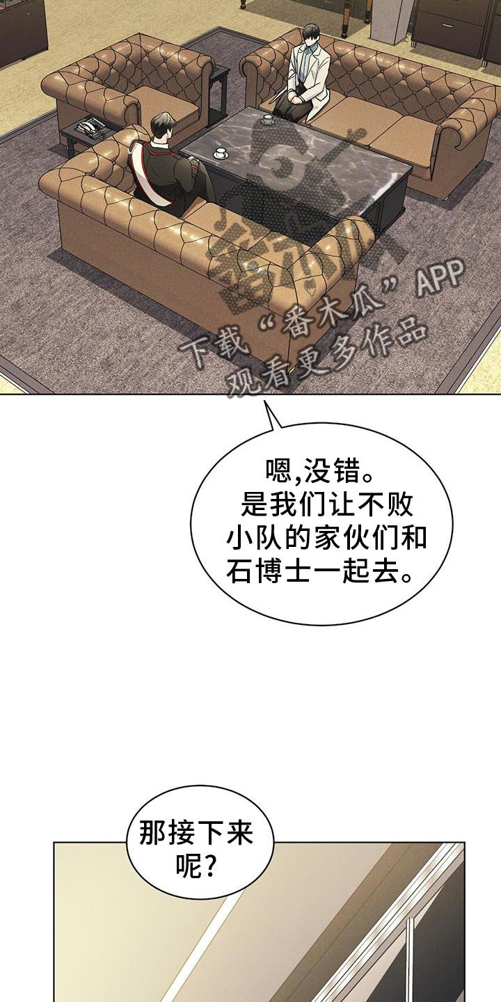 第57章：审问-彩虹城-Pnaiuenm（第18张）