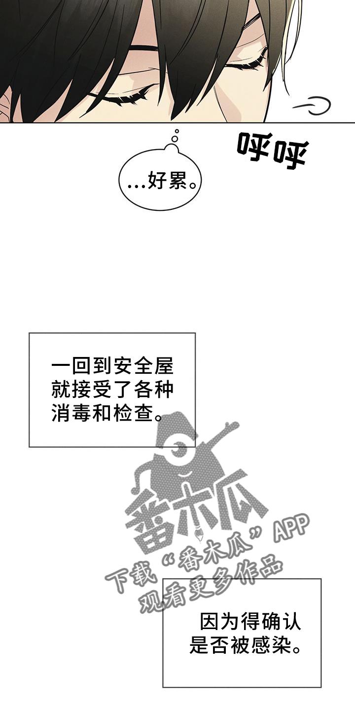 第57章：审问-彩虹城-Pnaiuenm（第4张）