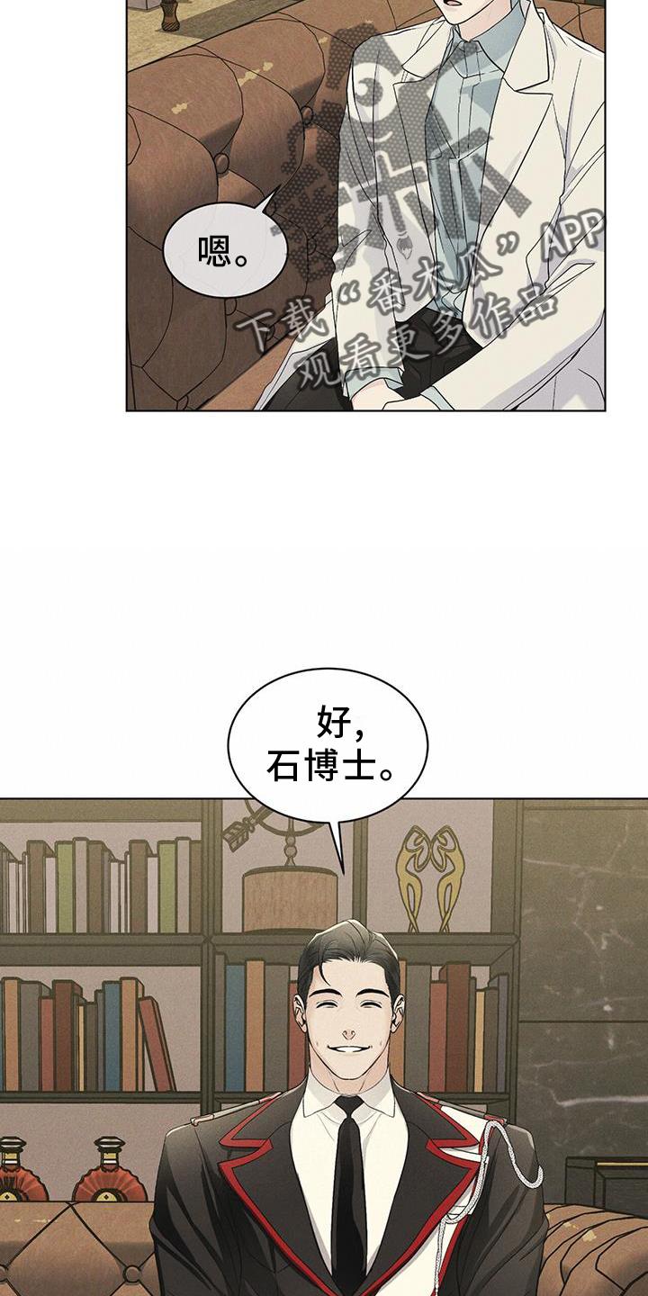 第57章：审问-彩虹城-Pnaiuenm（第16张）