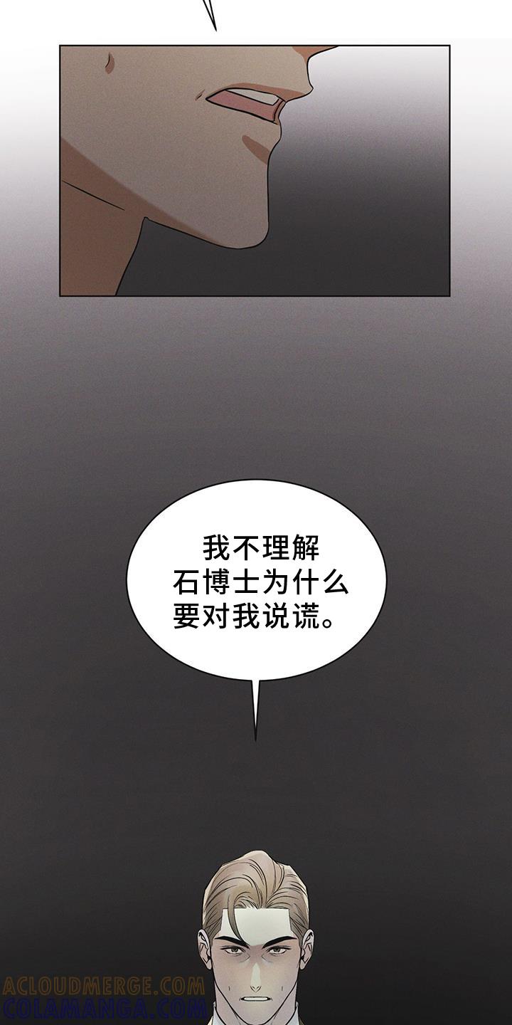 第57章：审问-彩虹城-Pnaiuenm（第23张）