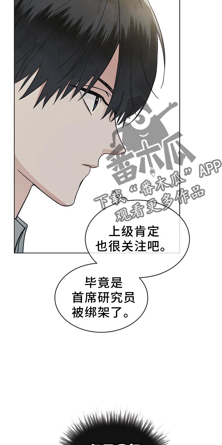第57章：审问-彩虹城-Pnaiuenm（第6张）