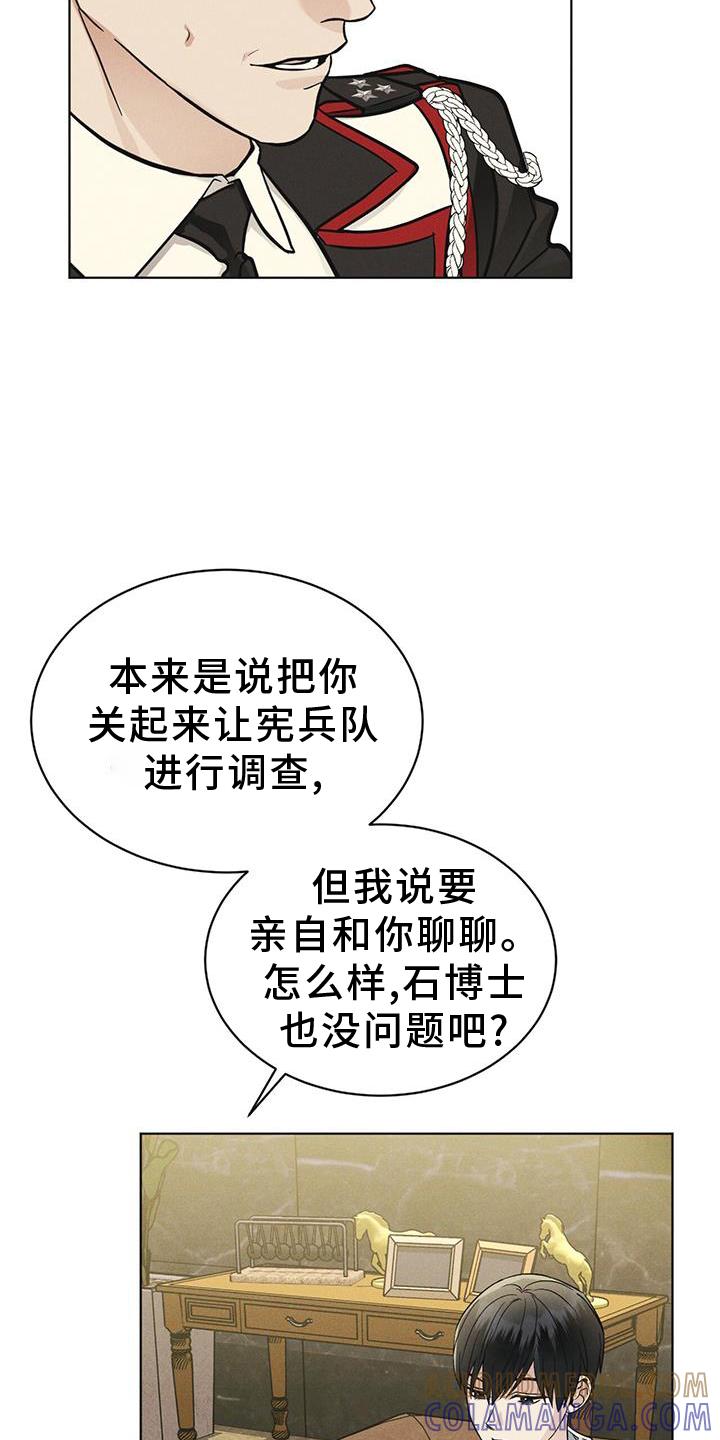 第57章：审问-彩虹城-Pnaiuenm（第15张）