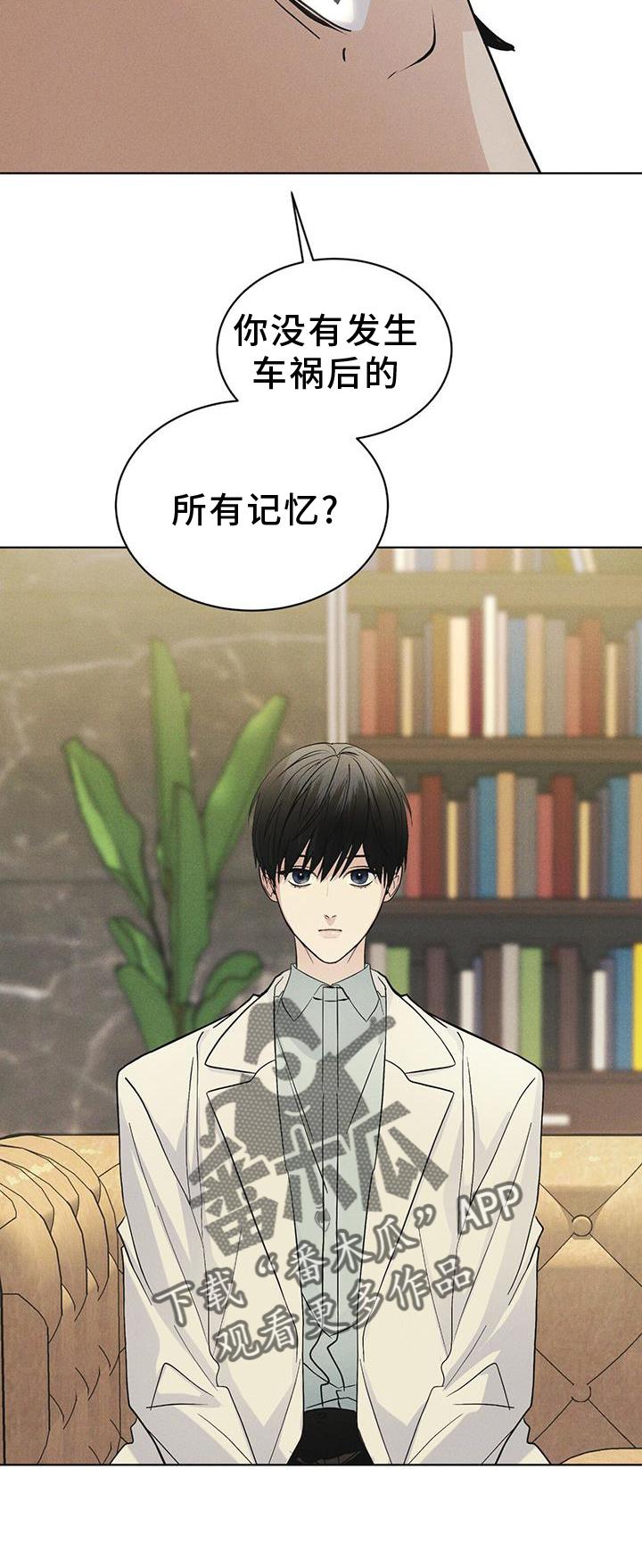 第57章：审问-彩虹城-Pnaiuenm（第20张）