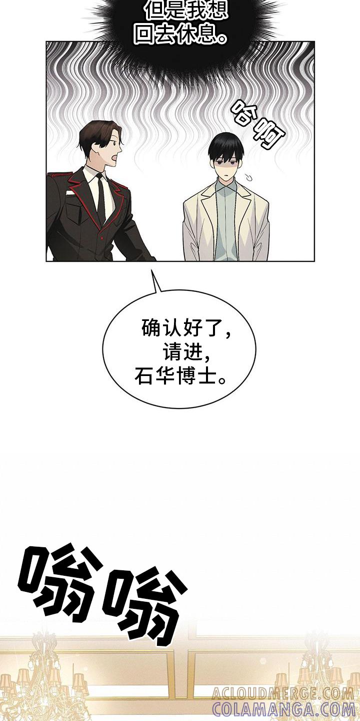 第57章：审问-彩虹城-Pnaiuenm（第7张）