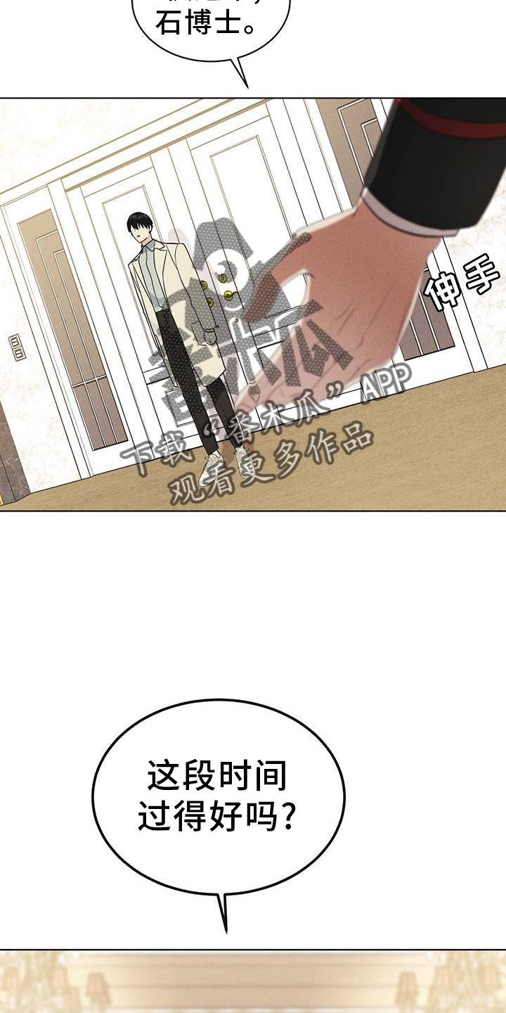 第57章：审问-彩虹城-Pnaiuenm（第10张）