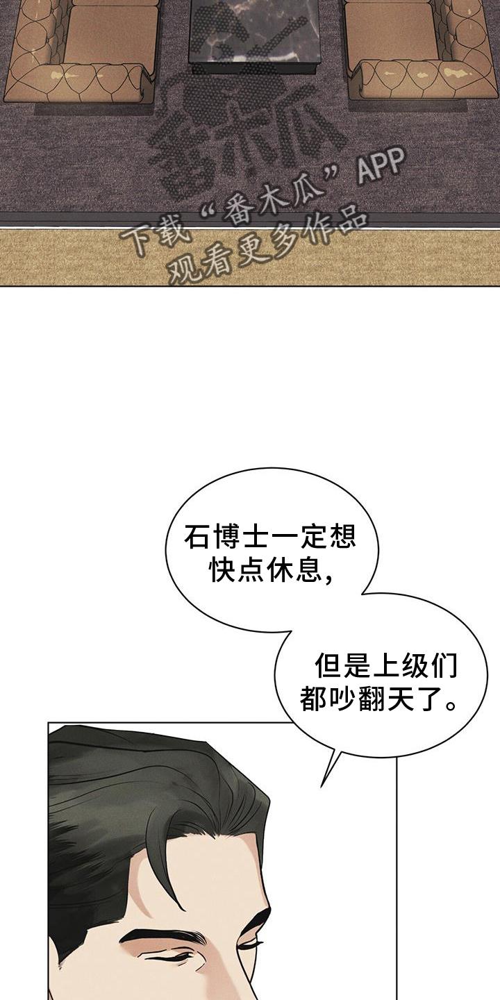 第57章：审问-彩虹城-Pnaiuenm（第14张）