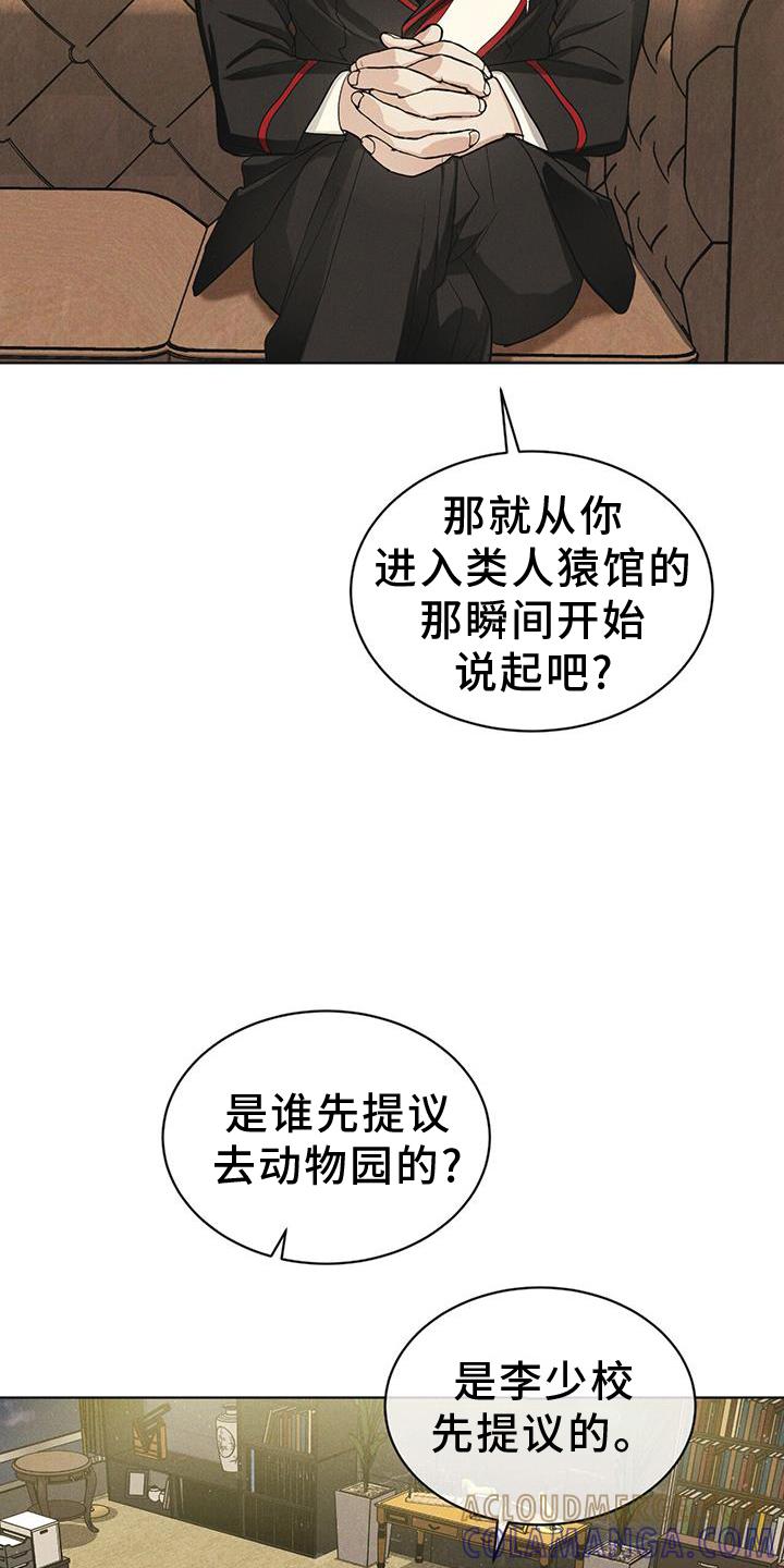 第57章：审问-彩虹城-Pnaiuenm（第17张）