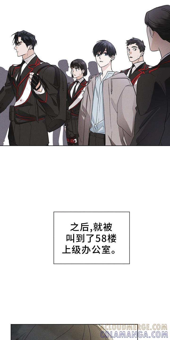 第57章：审问-彩虹城-Pnaiuenm（第5张）
