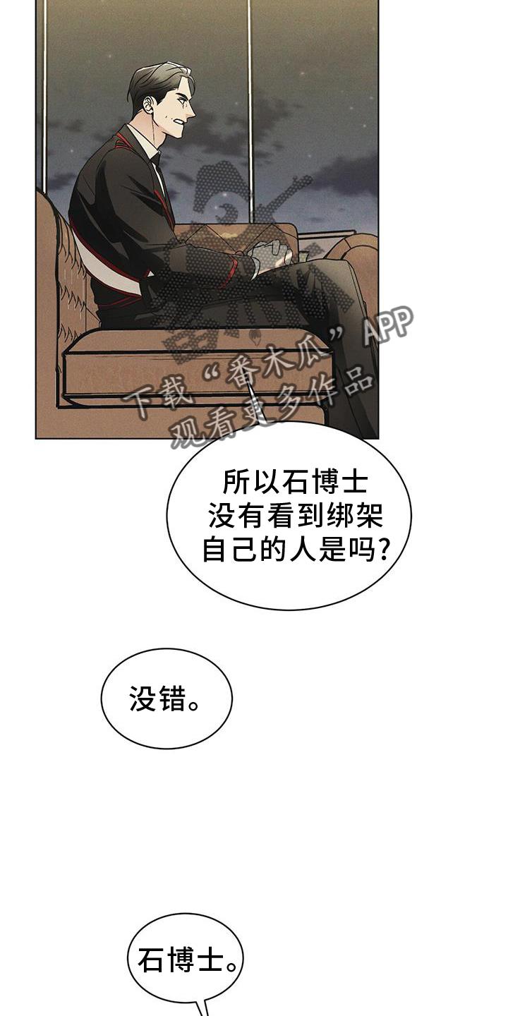 第57章：审问-彩虹城-Pnaiuenm（第22张）