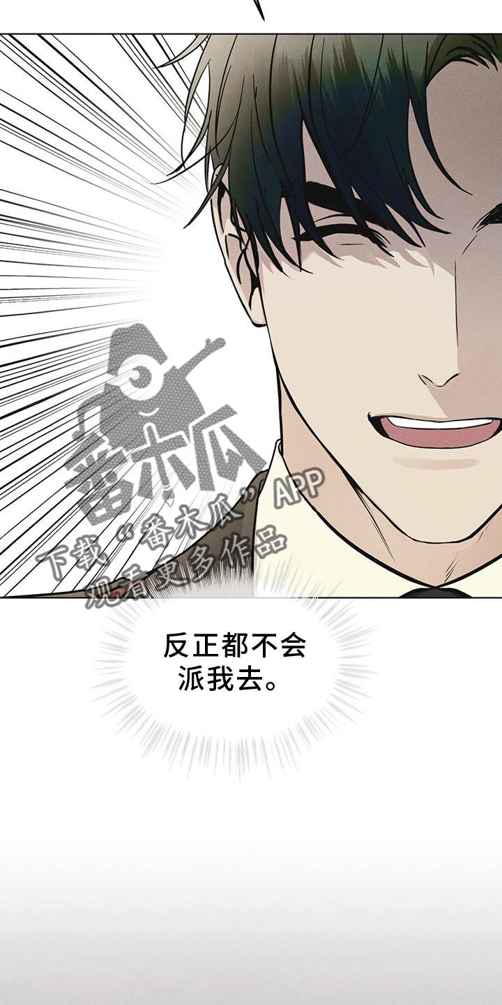 第58章：确认-彩虹城-Pnaiuenm（第18张）