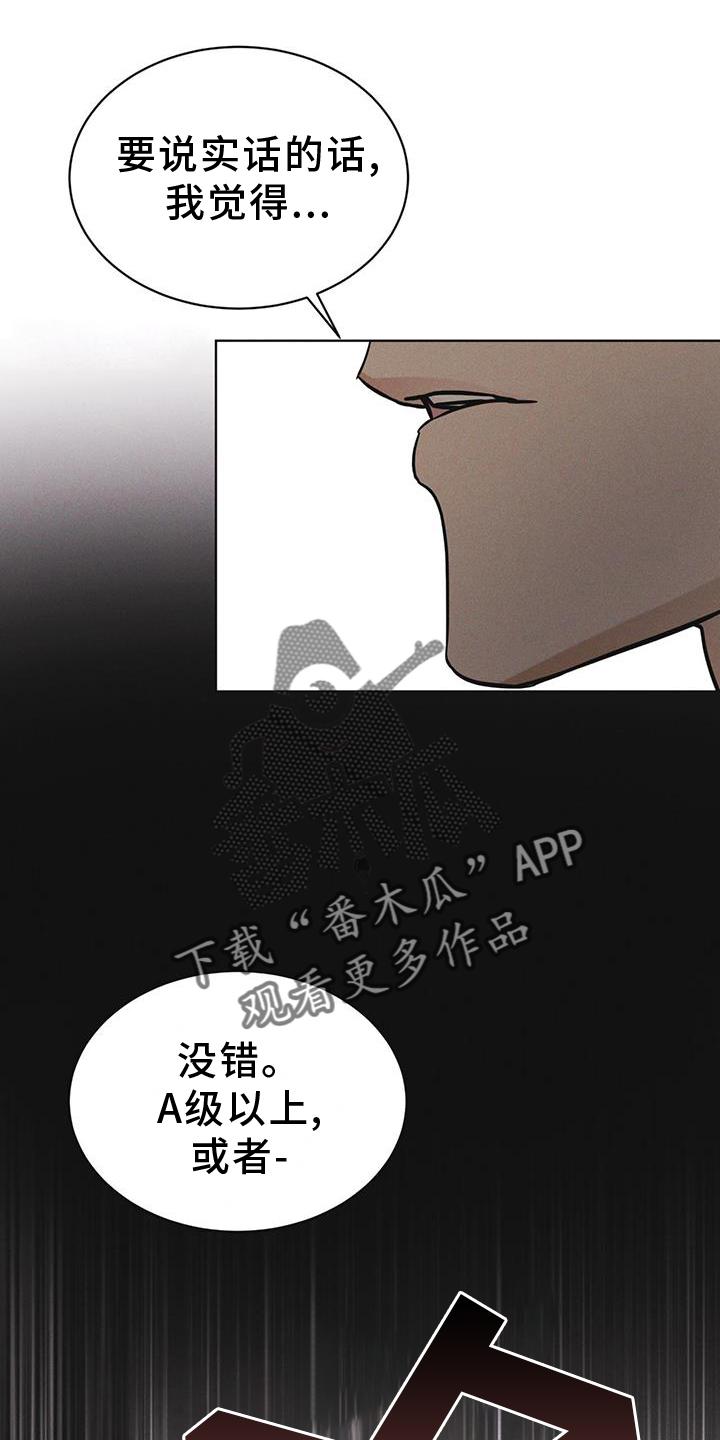 第58章：确认-彩虹城-Pnaiuenm（第10张）