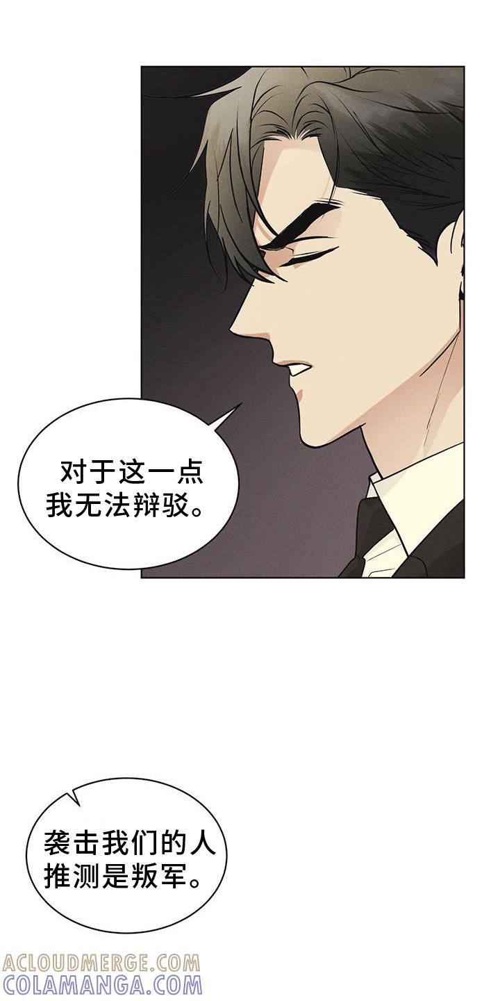 第58章：确认-彩虹城-Pnaiuenm（第7张）