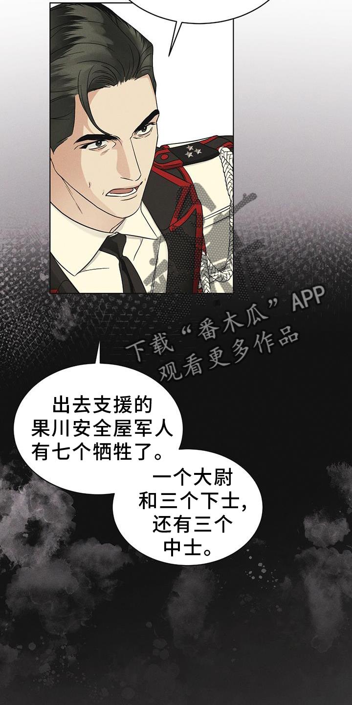 第58章：确认-彩虹城-Pnaiuenm（第2张）