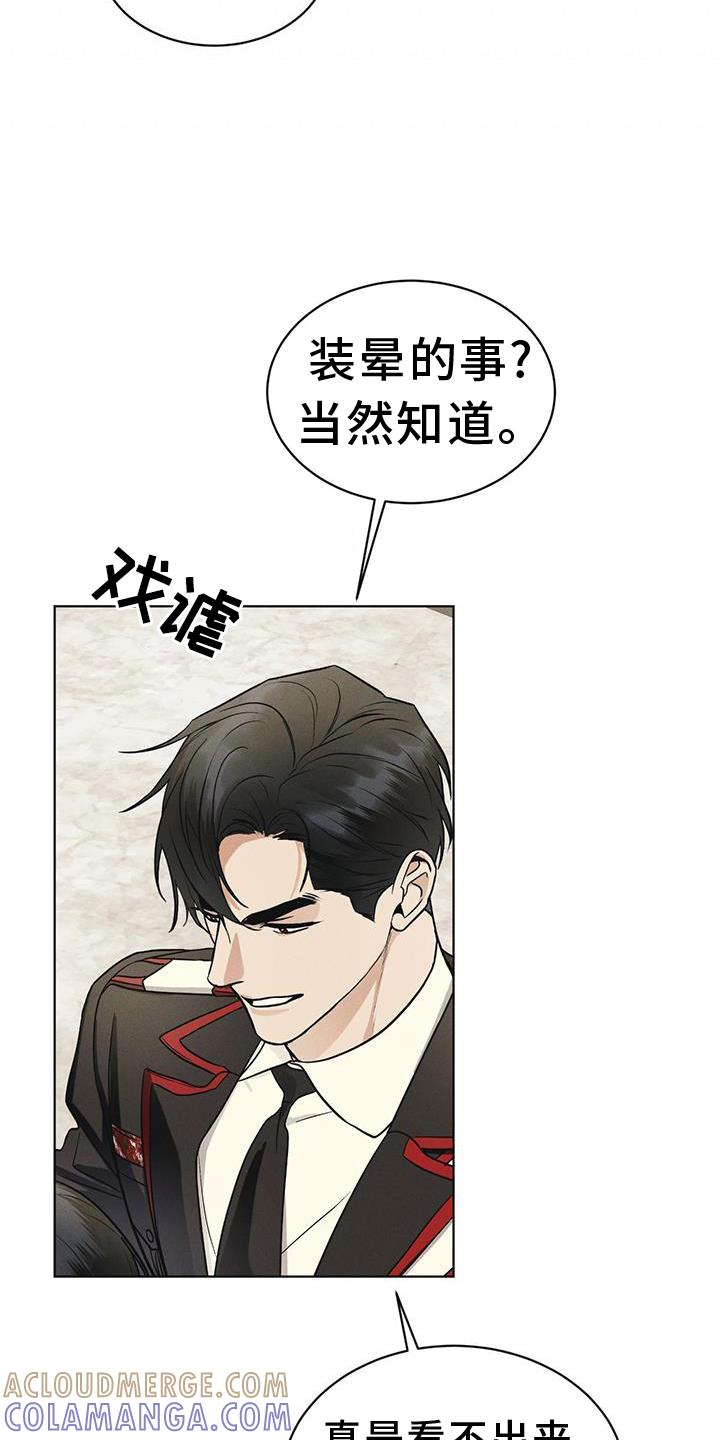 第59章：不正常-彩虹城-Pnaiuenm（第7张）