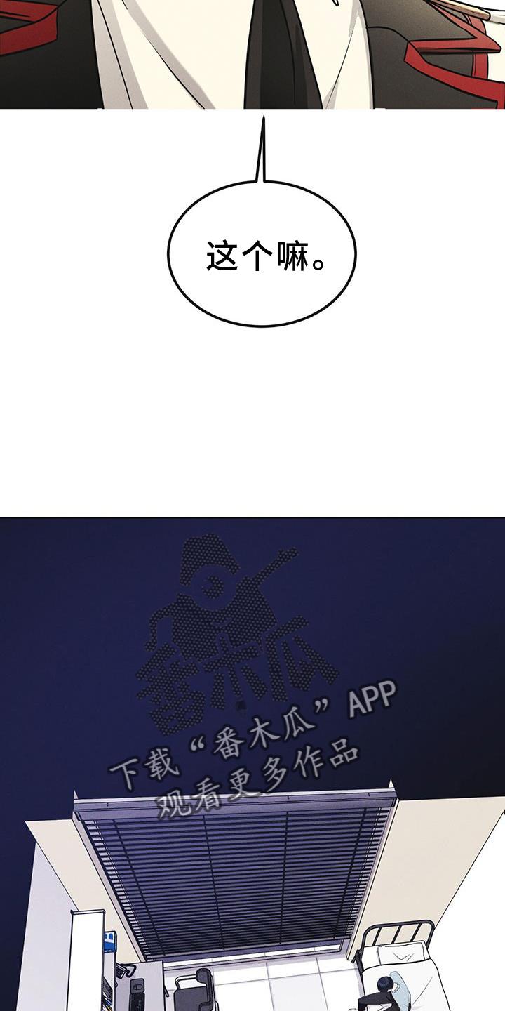 第59章：不正常-彩虹城-Pnaiuenm（第12张）