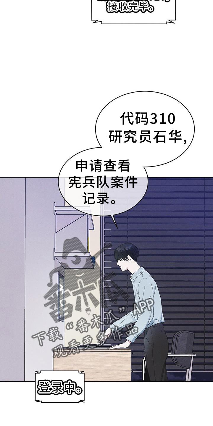 第59章：不正常-彩虹城-Pnaiuenm（第20张）