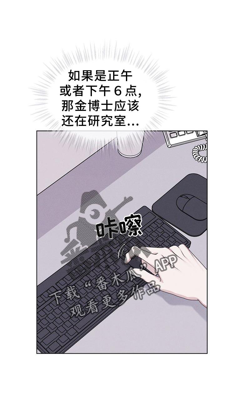 第59章：不正常-彩虹城-Pnaiuenm（第18张）