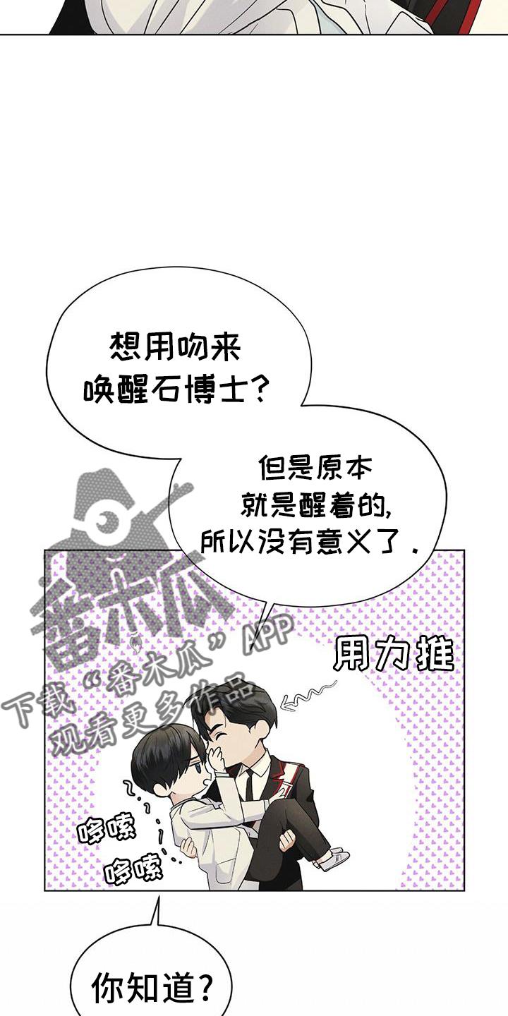 第59章：不正常-彩虹城-Pnaiuenm（第6张）