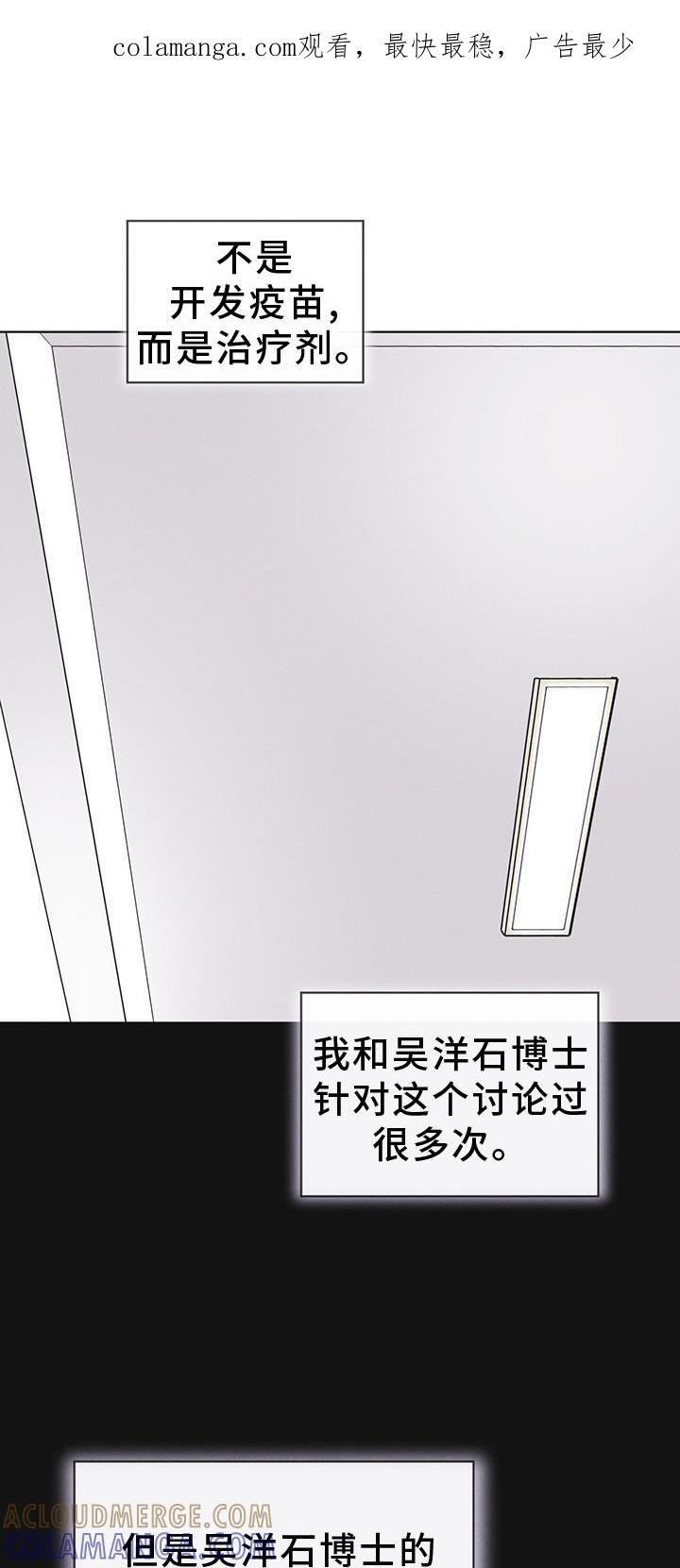 第60章：邀请-彩虹城-Pnaiuenm（第1张）