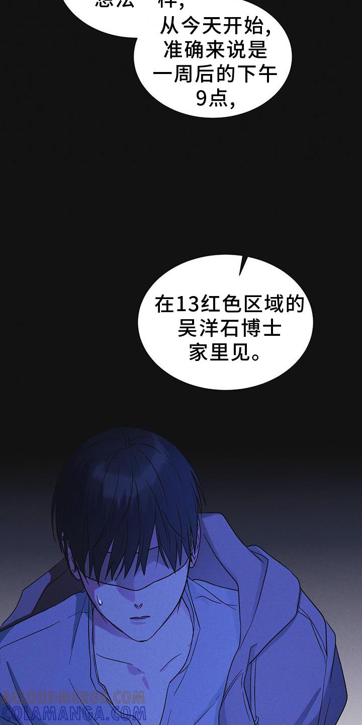 第60章：邀请-彩虹城-Pnaiuenm（第21张）