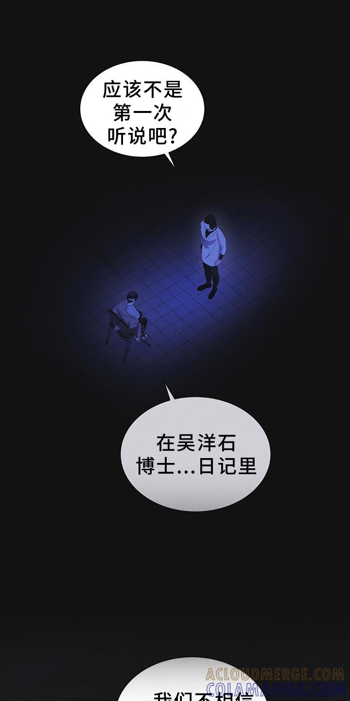 第60章：邀请-彩虹城-Pnaiuenm（第19张）