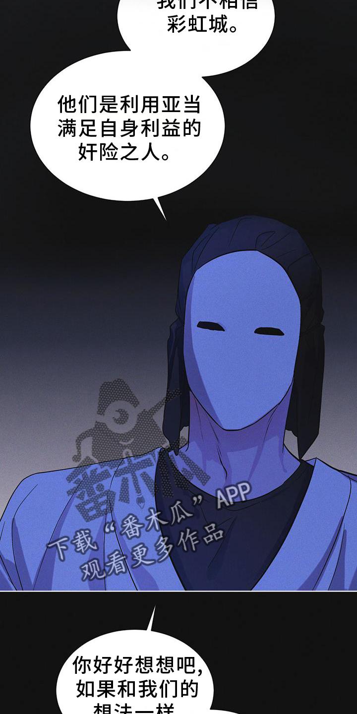 第60章：邀请-彩虹城-Pnaiuenm（第20张）