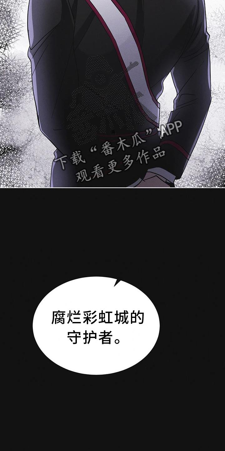 第60章：邀请-彩虹城-Pnaiuenm（第26张）