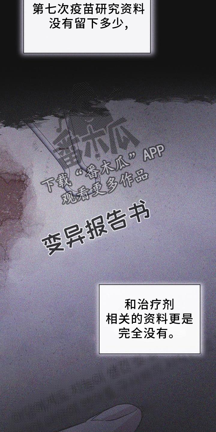 第60章：邀请-彩虹城-Pnaiuenm（第2张）