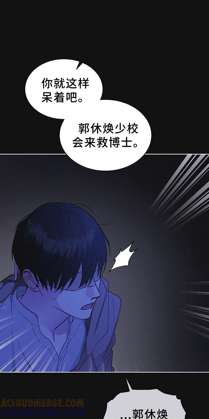 第60章：邀请-彩虹城-Pnaiuenm（第23张）