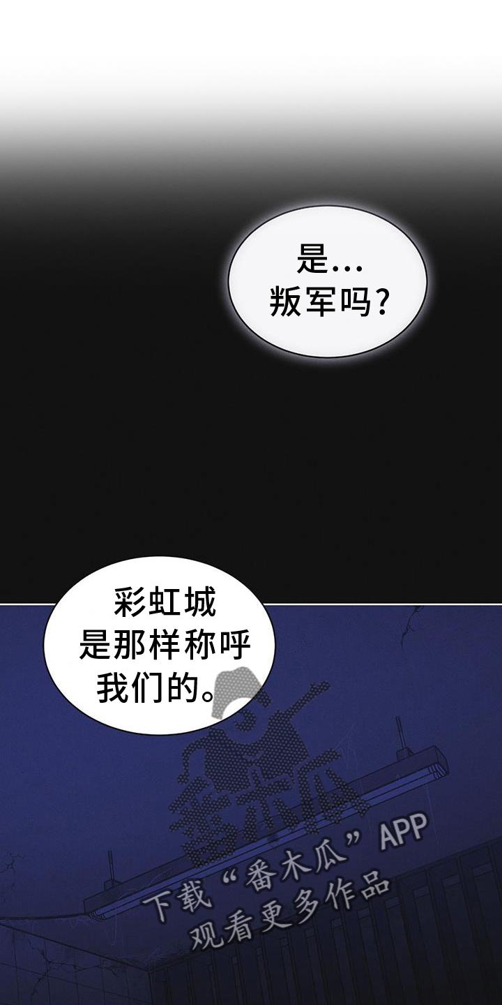 第60章：邀请-彩虹城-Pnaiuenm（第6张）