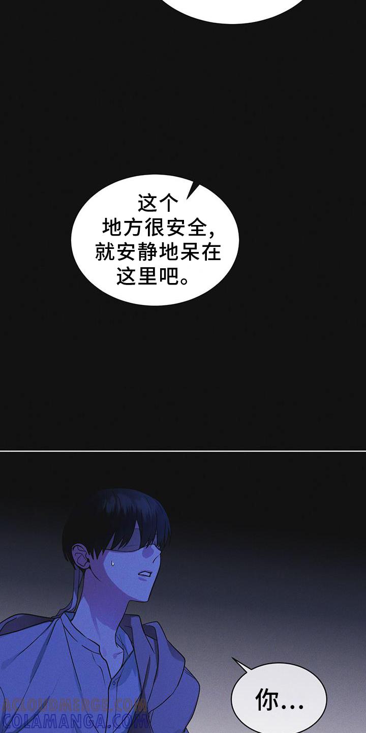 第60章：邀请-彩虹城-Pnaiuenm（第15张）
