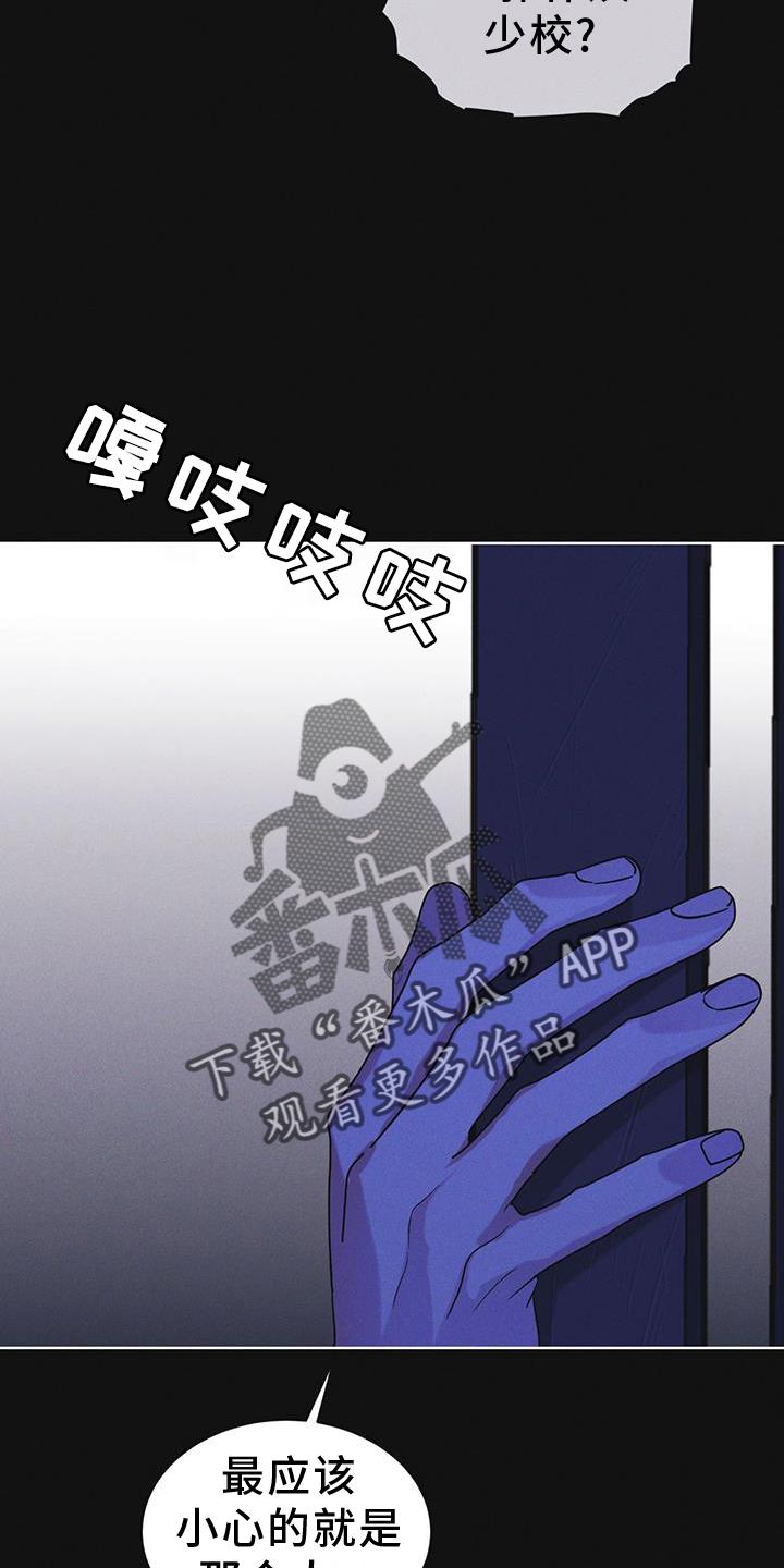 第60章：邀请-彩虹城-Pnaiuenm（第24张）