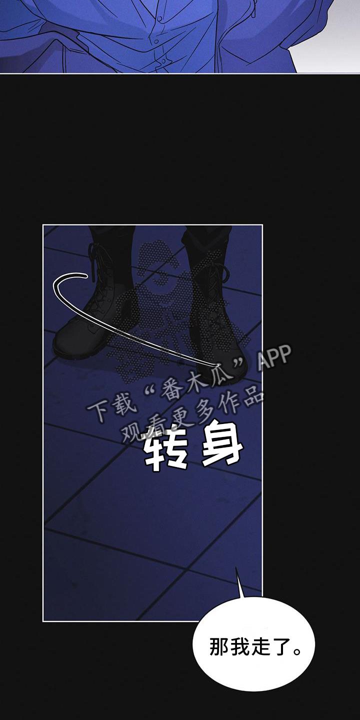第60章：邀请-彩虹城-Pnaiuenm（第22张）