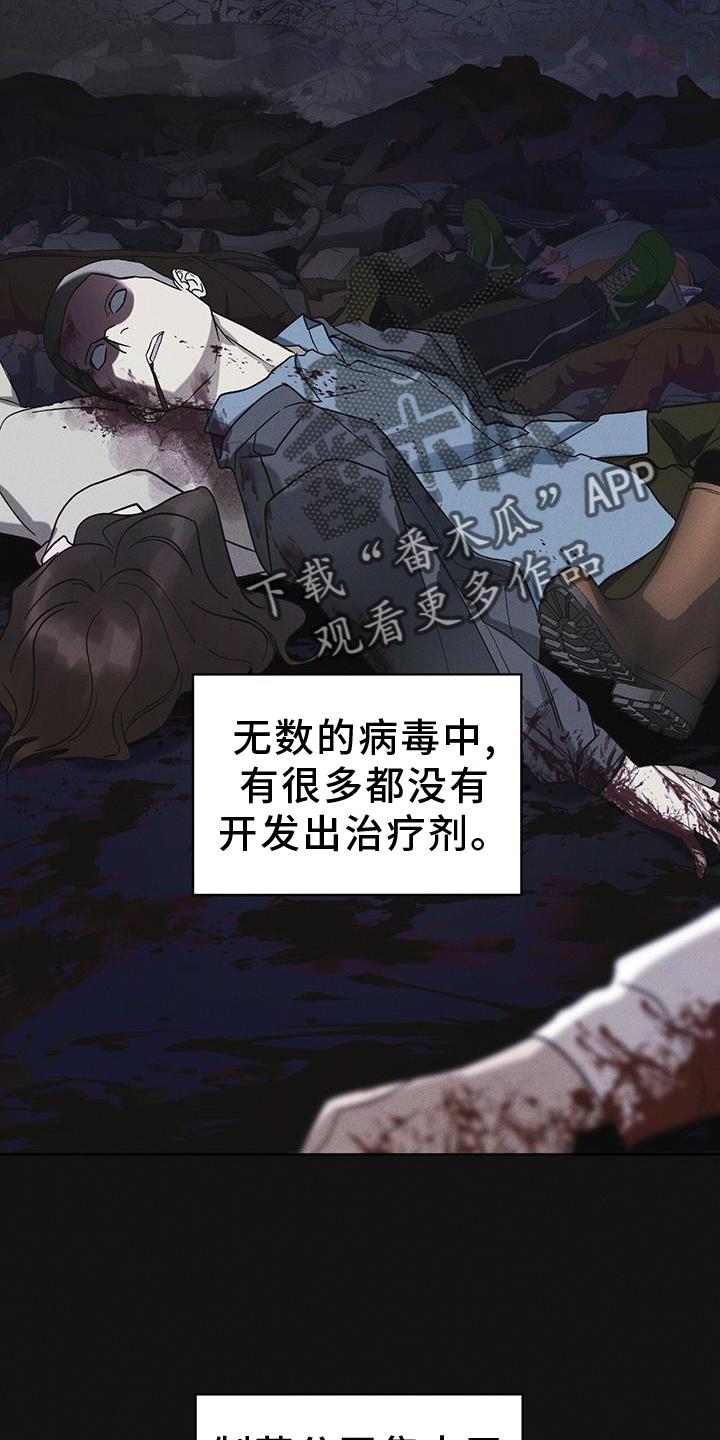 第61章：疾病-彩虹城-Pnaiuenm（第12张）