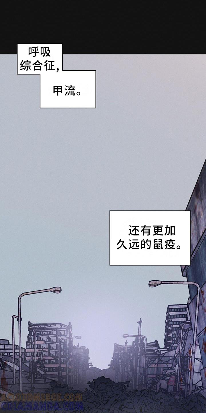 第61章：疾病-彩虹城-Pnaiuenm（第11张）